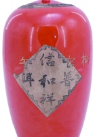 信和祥茶庄茶器001 封面