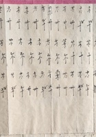 宋家零散资料143 封面