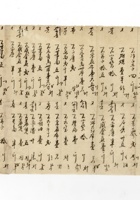 书信文稿814 封面