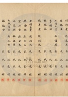 新絳縣大益成紡織公司134 封面