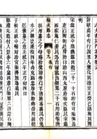提取自0312榆次县志（同治）#255 封面