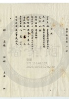 平遙縣晉生麵粉公司032 封面