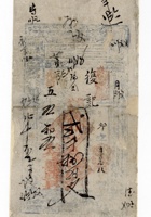银票055 封面