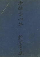 编号307（3）-恒记老账 封面