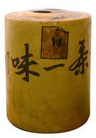 乔记茶庄茶器010 封面