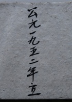 史料001 封面