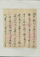 （年代不详）阴桂月十四日辅唐给诸位掌柜的信 封面