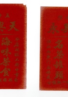 书信文稿546 封面
