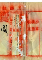 汾陽農工銀行006 封面