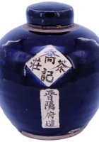 乔记瓷器004 封面