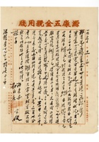书信文稿117 封面