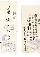 书信文稿413 封面