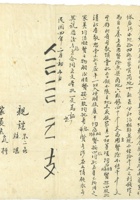 信稿单据167 封面