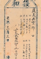 复义兴往来信188 封面