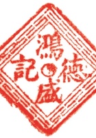 组织类印章013 封面
