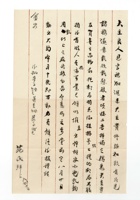 书信文稿762 封面
