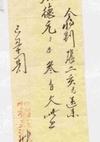 光绪十一年四月十四日庆兴昌给张德元开收款单 封面
