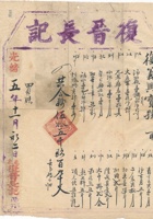 复义兴往来信184 封面