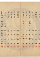 新絳縣大益成紡織公司124 封面