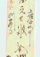 光绪八年四月廿四日复兴泰给张德元开收款单 封面
