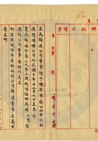 平定縣廣懋煤礦公司012 封面