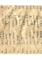 字据（散装）-敬恕堂.光绪100 封面