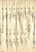 字据（散装）-敬恕堂.光绪110 封面