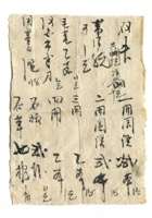 字据（散装）272 封面