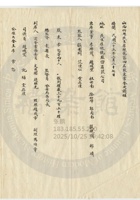 忻縣民生厚銀號041 封面