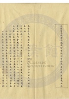 太原晉生織染工廠公司015 封面