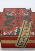 NM 3-185-大清乾隆官礼茶盒 封面