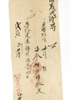 发货票 093 封面