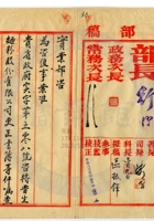 平遙縣晉生麵粉公司016 封面