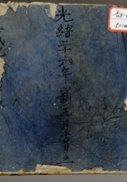 馆藏385 封面