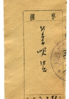 晋商票据478 封面