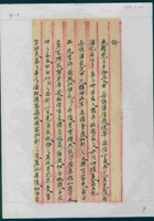 壬辰（光绪十八年）九月二十四日父亲给威显的信 封面
