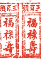 其他类印章002 封面