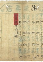 信稿单据199 封面