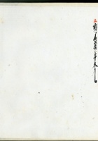 五台县徐家账本210 封面