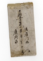 书信文稿795 封面