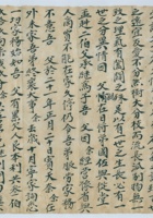 嘉庆二十三年十一月初九日王佐执兄弟分爨簿 封面