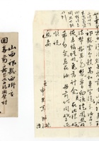 书信文稿585 封面