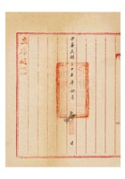 保定商会发给前本立源银号的证明书民国三十五年（1946）四月六日 (2) 封面