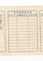 书信文稿515 封面