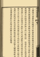 有融齐遗稿061-090 封面