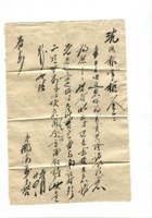 字据（散装）276 封面