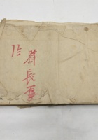 茶器茶文献广告1112 封面