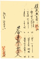 复义兴契约311 封面