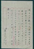 乙亥（民国二十四年）四月十二日李尚武给凤鸾的信 封面