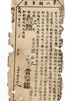 书信文稿523 封面